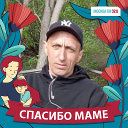 Сергей Василенко