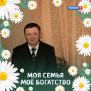 Сергей Карелов