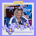 Лилия Емельянцева