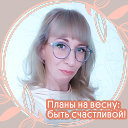 Алла Клыкова (Овчинникова)