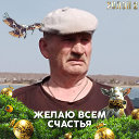 Евгений Клещев