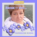 Лена Рябова(Ефимцева)