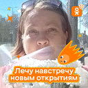 Екатерина Стрелкова