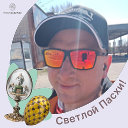 Сергей Сафронов