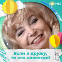 Лена Беседина (Еременкова)