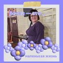 Татьяна Пограновская(Приболовец)