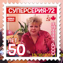 ИННА МЕРКУЛОВА (КУШНИР)