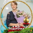 Ольга Горячих