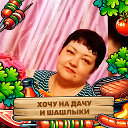 Людмила Санникова(Гладкова)