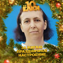 Оксана Юдина