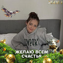 Кристина Дроздова