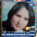 Нелли Тимофеева