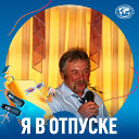 Валерий Емельянов