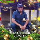 Быков Валерий