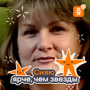 Галина Лобачёва