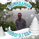 Валерий Лойко