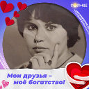 Магиря Шамсутдинова-Зайнетдинов