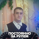 Данил Гильмияров