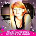 ♥ஐღ♥TanЮsheЧka ♥ஐღ♥(Шаповалова)