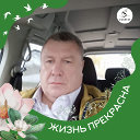 Александр Хоменко