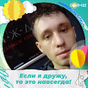 валентин худобин