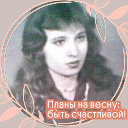 Светлана Александровна Новопашина