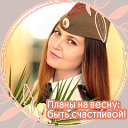 Аделина  Кидрасова
