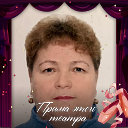 Татьяна Юртаева