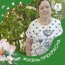 Татьяна Анисимова(Лоншакова)