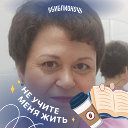 Светлана Андриевская(Начарова)