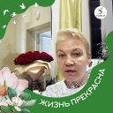 Алла Гриневич