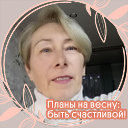 Елена Шестакова(Прохорова)