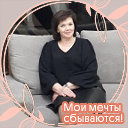 Ирина  Николаевна