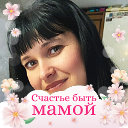 Марина Бархатова