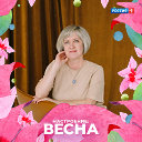 Татьяна Бушмелева