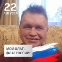 Андрей Вавилин