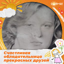 Ирина Попинова