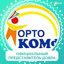 Ортокомфорт Балашов