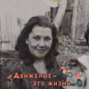 Валентина Шурлаева