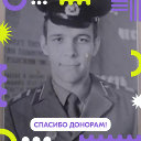 Александр Халин