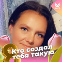 Валентина Анистратенко