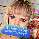 Наталья )))