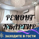 Ремонт квартир в Клину