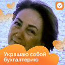 Инесса Ерохова