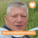 Андрей Коваш