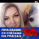 Ирина Явкина