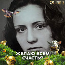 Татьяна Рябова (Сойко )
