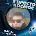 Эрик Латыпов