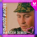 виктор к