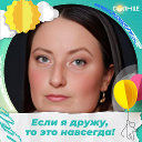 Ольга Плеханова
